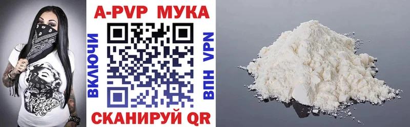 Купить закладки  Гаврилов Посад  A PVP кристаллы 