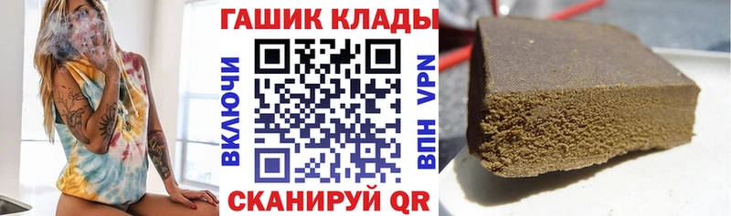 ГАШ гарик  Купить закладки  Гаврилов Посад 