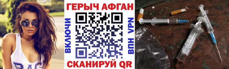 Купить закладки  Гаврилов Посад  Героин афганец 