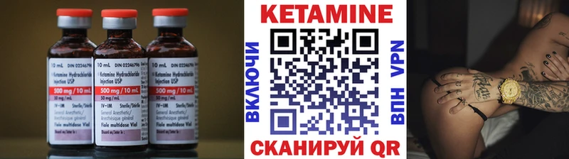 КЕТАМИН VHQ Купить Гаврилов Посад