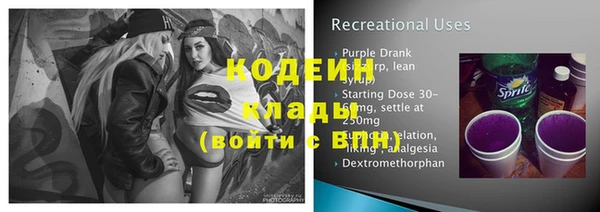 метамфетамин Кодинск