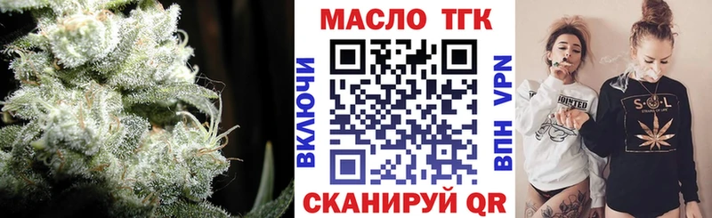 Купить  Гаврилов Посад  ТГК концентрат 